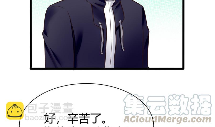 《超级键盘侠》第31话 帮我捏捏 第41页