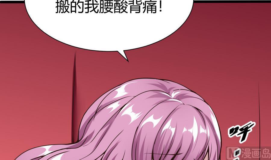 《超级键盘侠》第31话 帮我捏捏 第42页