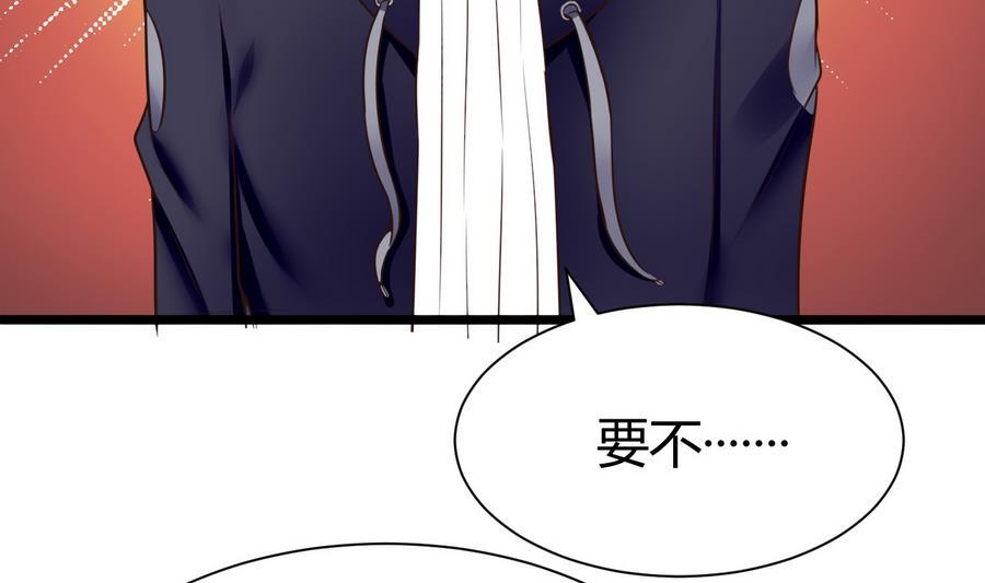 《超级键盘侠》第31话 帮我捏捏 第46页