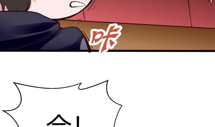 《超级键盘侠》第31话 帮我捏捏 第49页