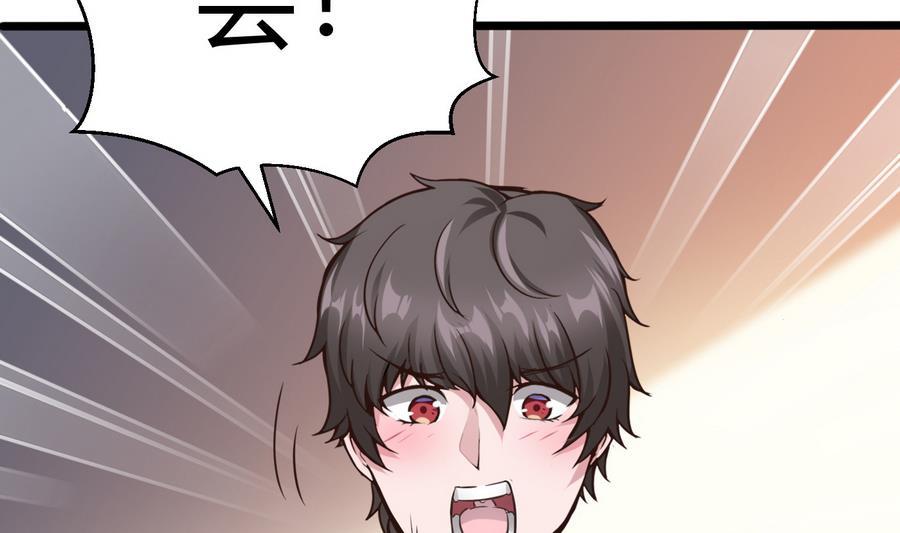 《超级键盘侠》第31话 帮我捏捏 第50页