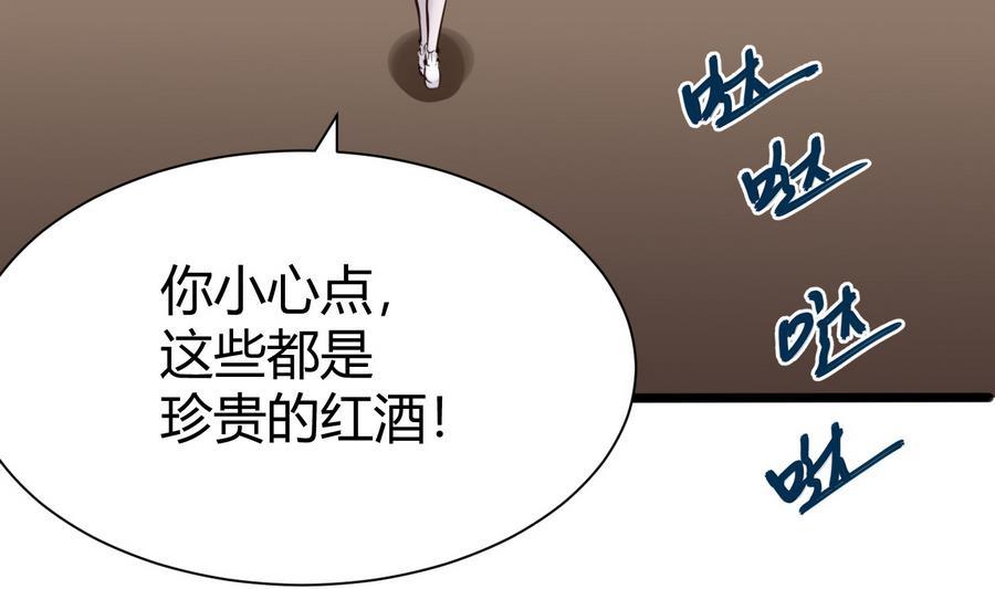 《超级键盘侠》第31话 帮我捏捏 第7页