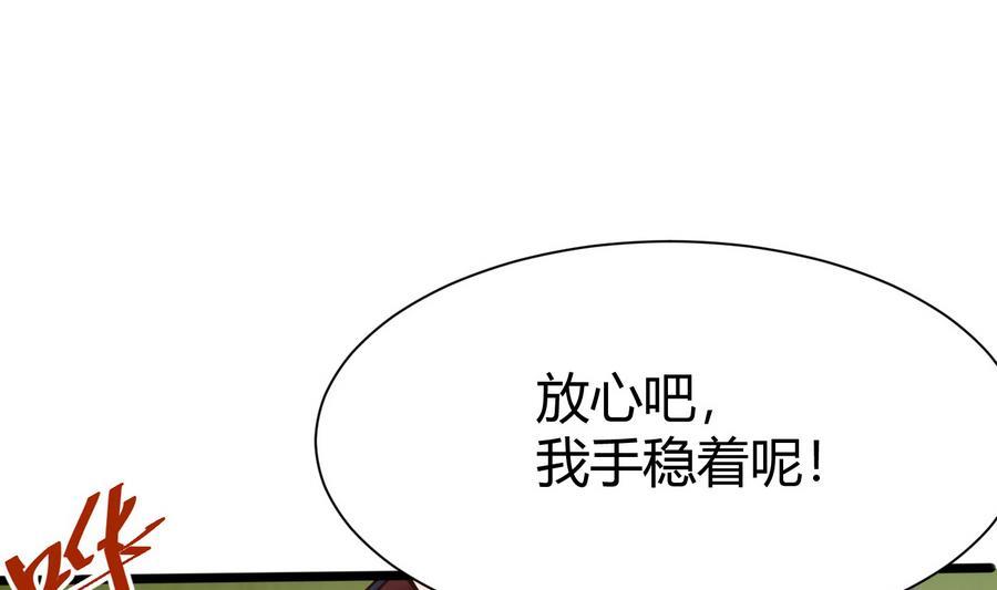 《超级键盘侠》第31话 帮我捏捏 第8页