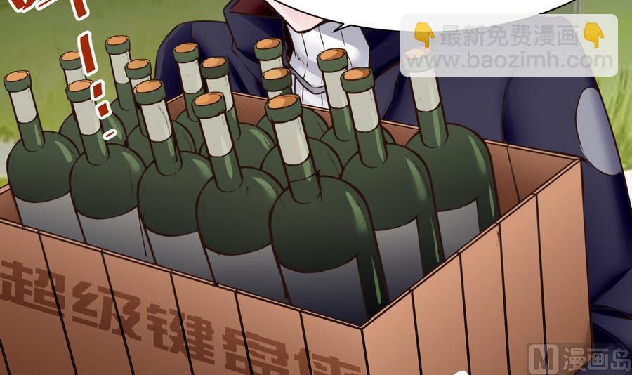 《超级键盘侠》第31话 帮我捏捏 第9页
