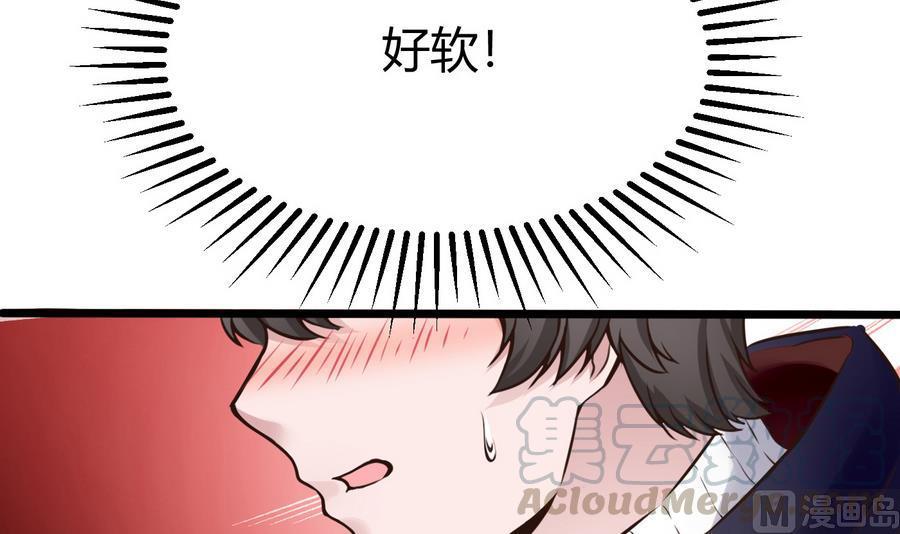 《超级键盘侠》第32话冷却丸 第21页