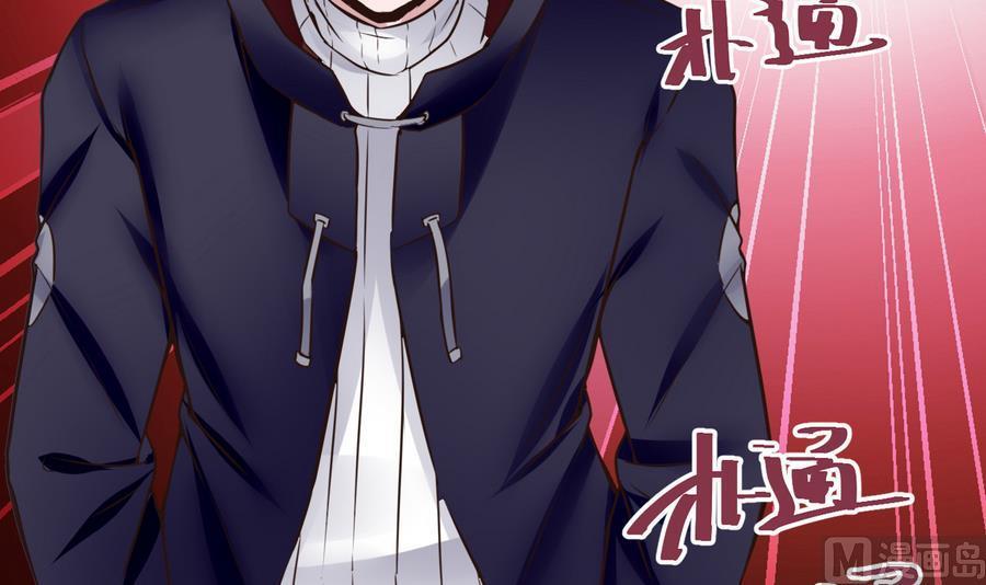 《超级键盘侠》第32话冷却丸 第27页