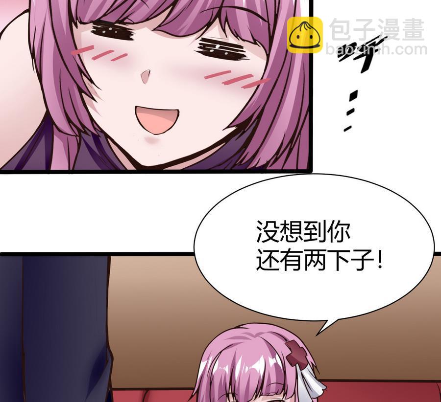 《超级键盘侠》第32话冷却丸 第29页
