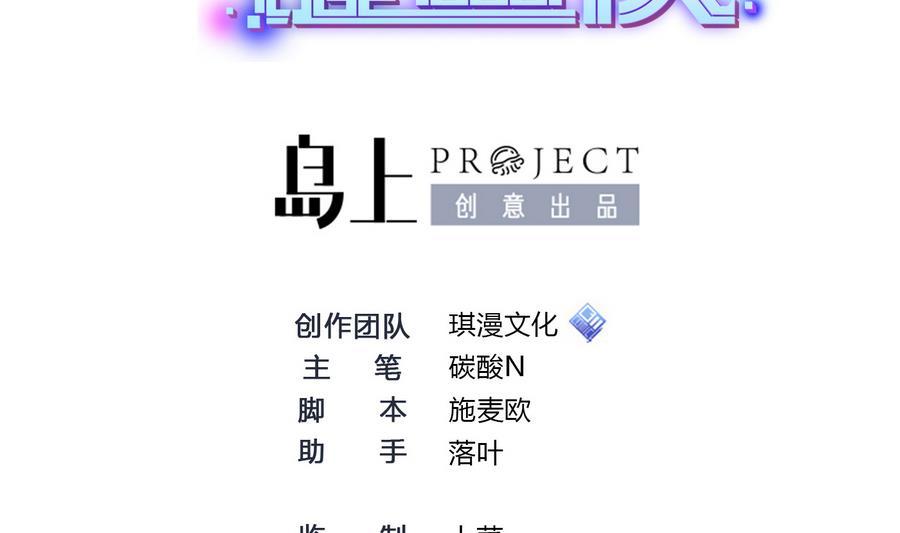《超级键盘侠》第32话冷却丸 第2页