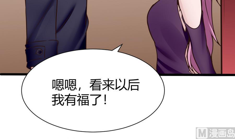 《超级键盘侠》第32话冷却丸 第33页