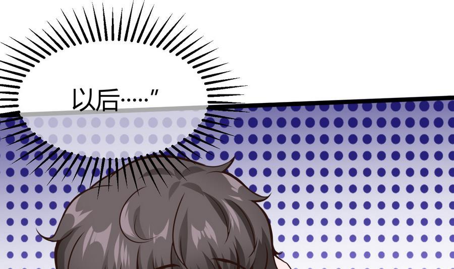 《超级键盘侠》第32话冷却丸 第34页