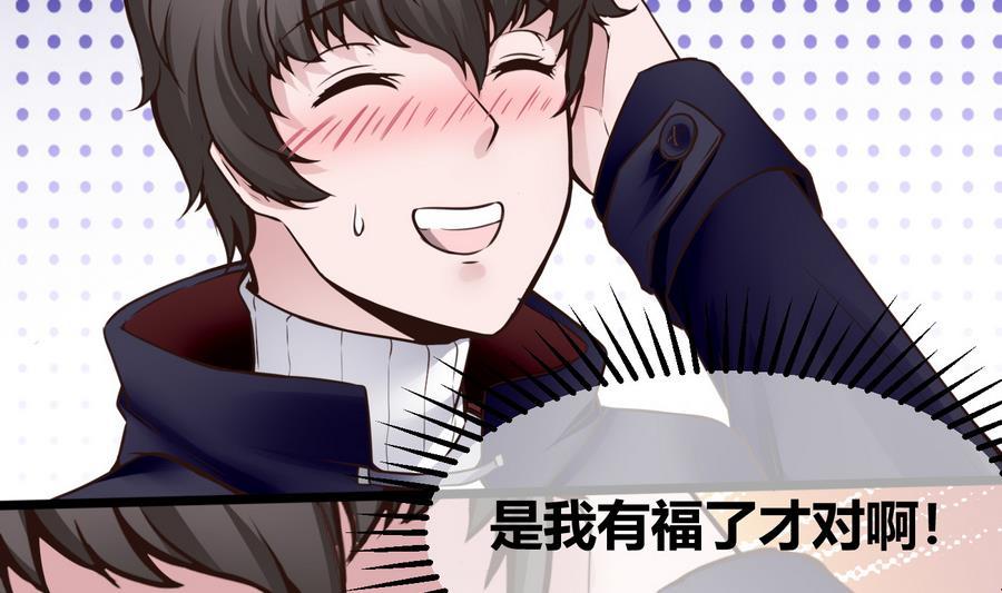《超级键盘侠》第32话冷却丸 第35页