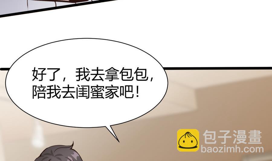 《超级键盘侠》第32话冷却丸 第37页