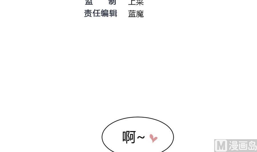 《超级键盘侠》第32话冷却丸 第3页