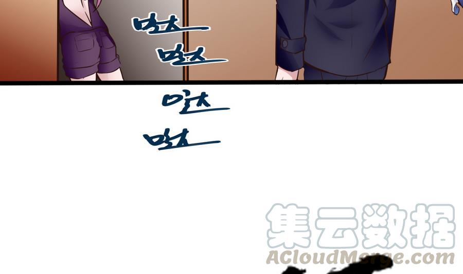 《超级键盘侠》第32话冷却丸 第41页