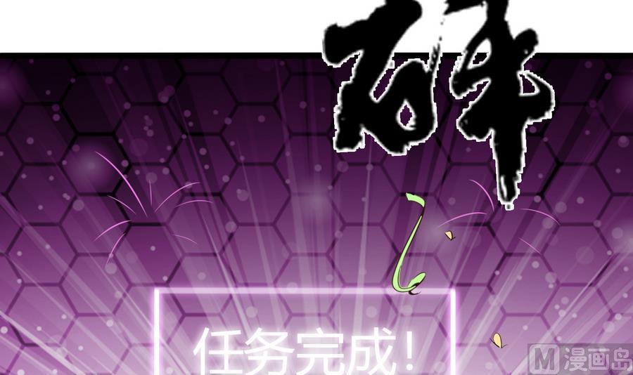 《超级键盘侠》第32话冷却丸 第42页