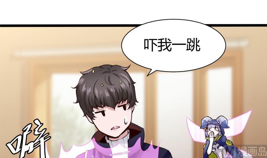 《超级键盘侠》第32话冷却丸 第45页