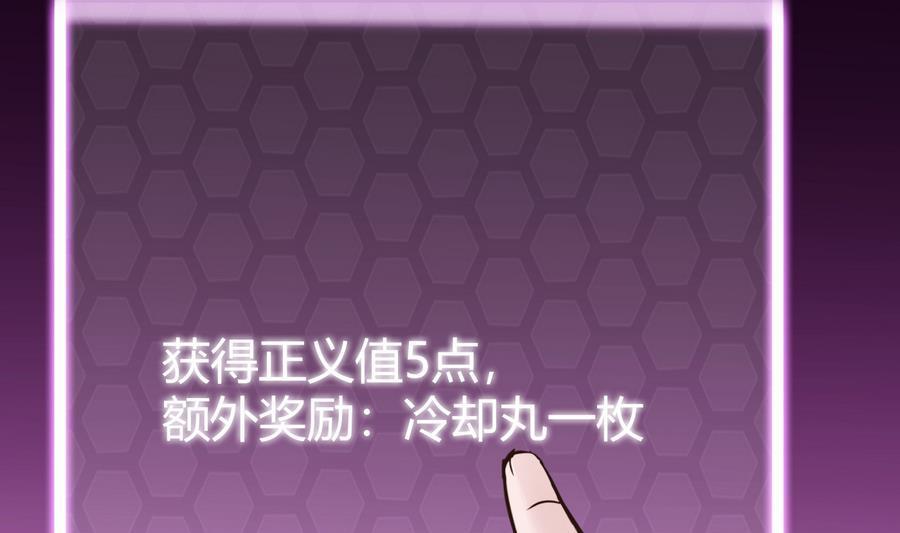 《超级键盘侠》第32话冷却丸 第47页