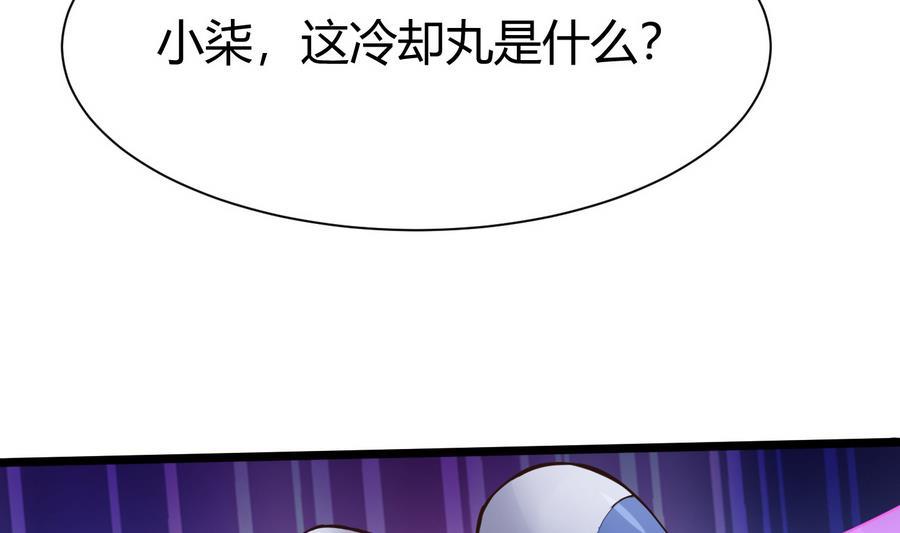 《超级键盘侠》第32话冷却丸 第49页