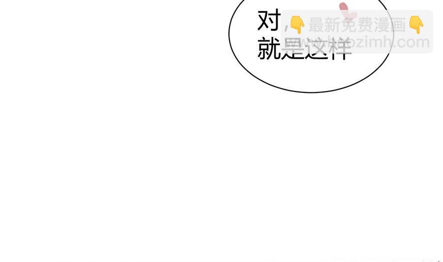 《超级键盘侠》第32话冷却丸 第5页