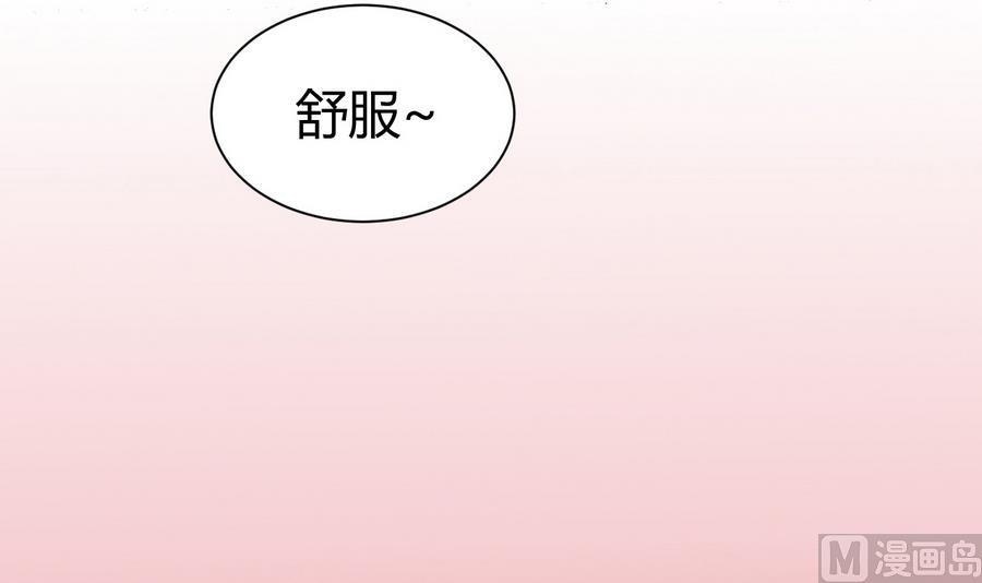 《超级键盘侠》第32话冷却丸 第6页