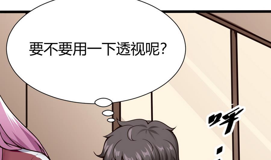 《超级键盘侠》第34话升级后的A键 第14页