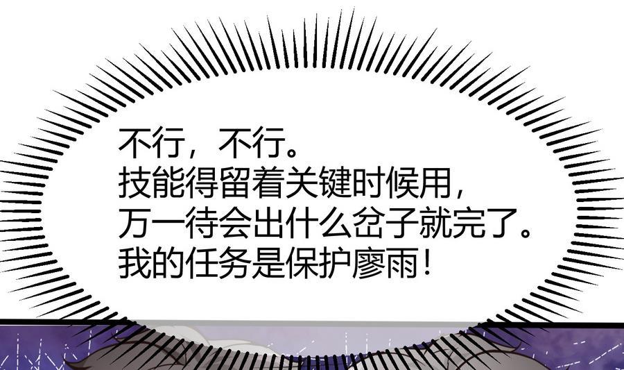 《超级键盘侠》第34话升级后的A键 第17页