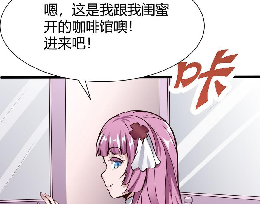 《超级键盘侠》第34话升级后的A键 第23页