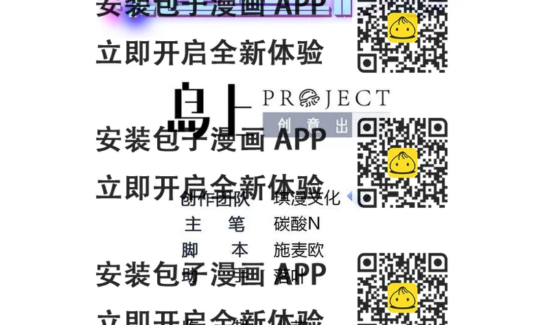 《超级键盘侠》第34话升级后的A键 第2页