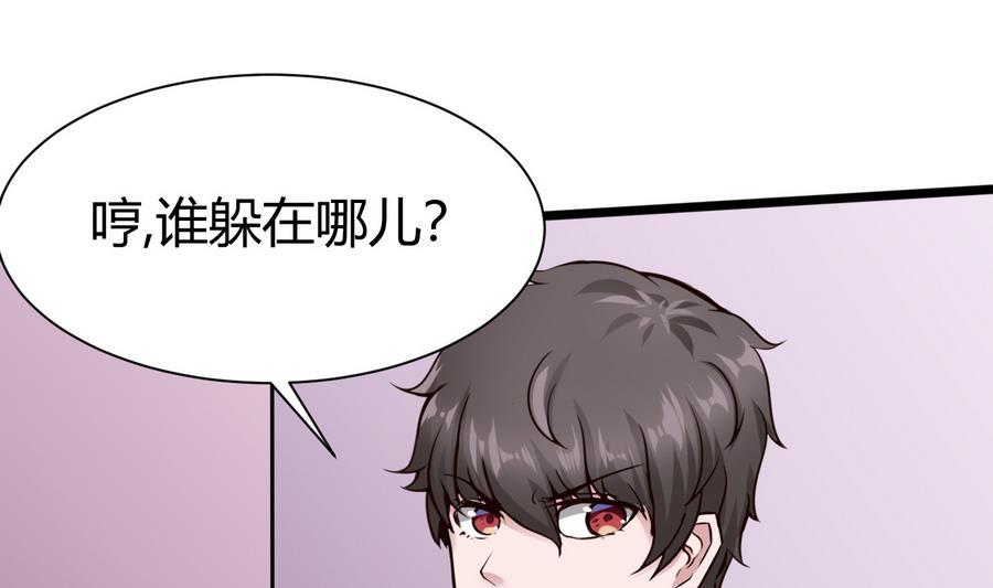 《超级键盘侠》第34话升级后的A键 第32页
