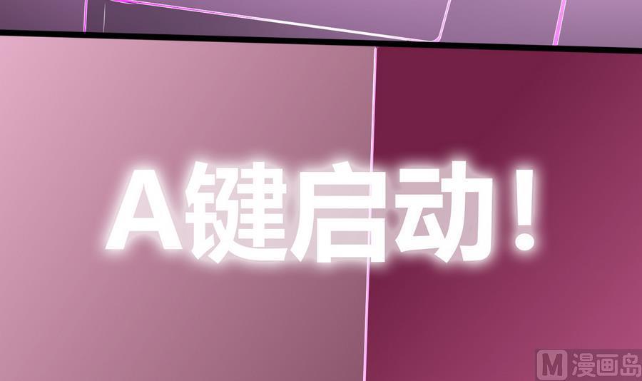 《超级键盘侠》第34话升级后的A键 第36页