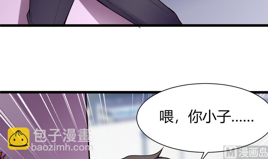 《超级键盘侠》第34话升级后的A键 第45页
