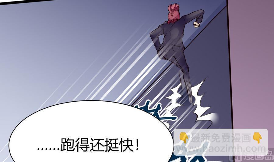 《超级键盘侠》第34话升级后的A键 第48页