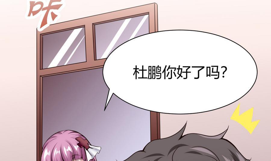 《超级键盘侠》第34话升级后的A键 第4页