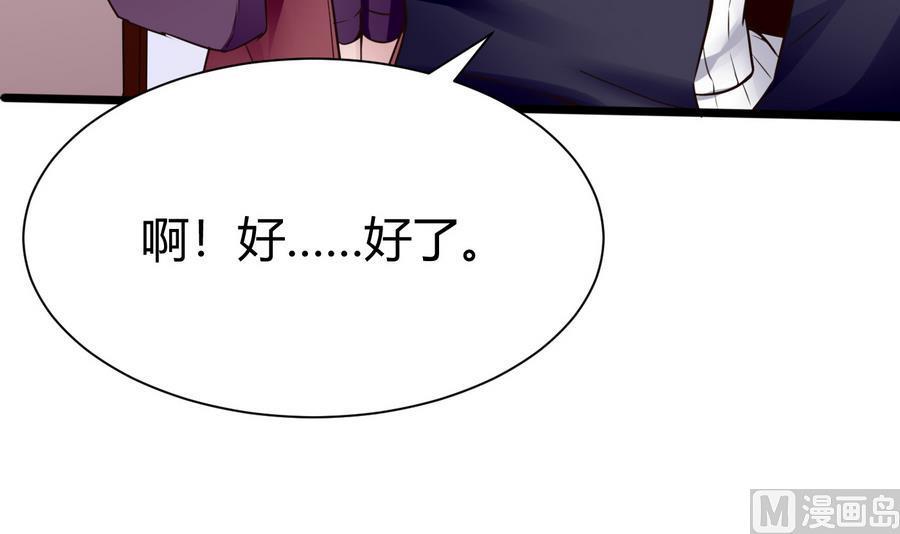 《超级键盘侠》第34话升级后的A键 第6页