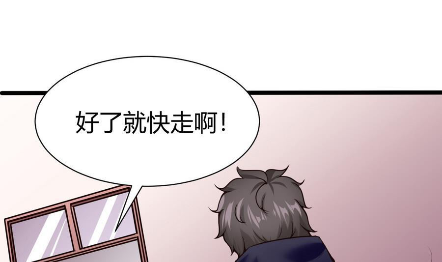 《超级键盘侠》第34话升级后的A键 第7页