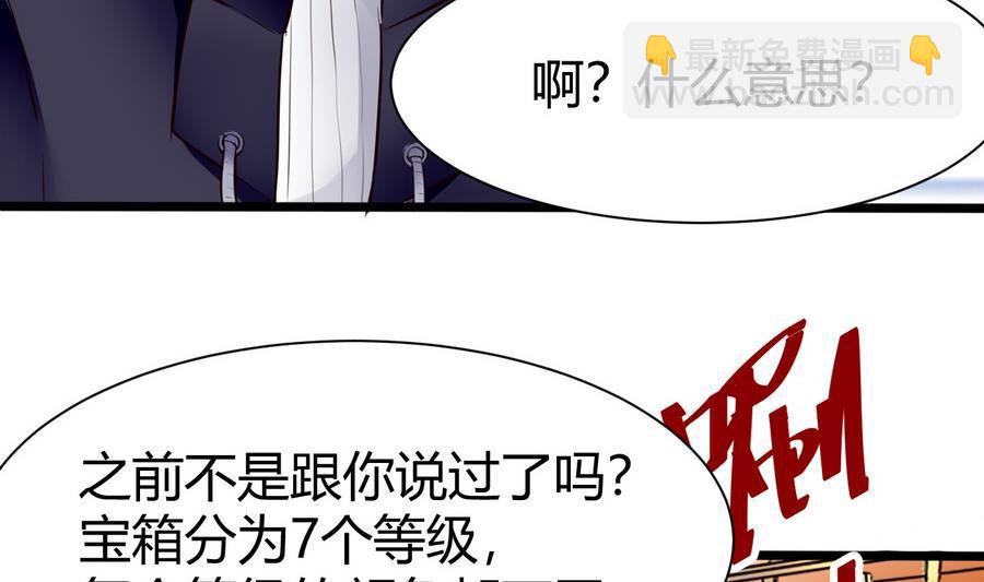 《超级键盘侠》第33话A键升级 第10页