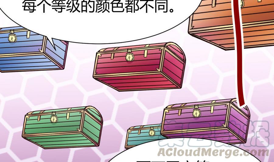 《超级键盘侠》第33话A键升级 第11页