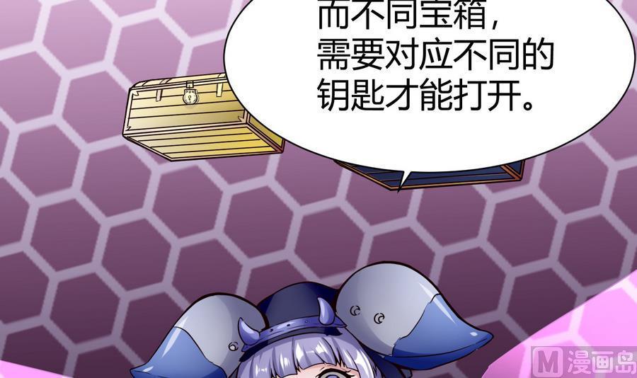 《超级键盘侠》第33话A键升级 第12页