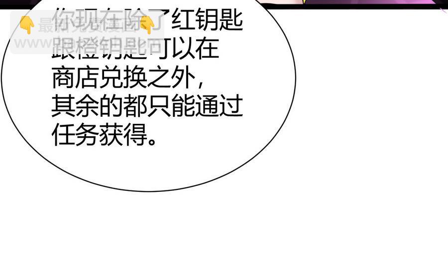 《超级键盘侠》第33话A键升级 第14页