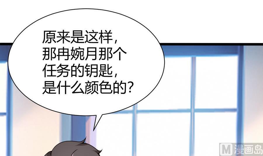 《超级键盘侠》第33话A键升级 第15页