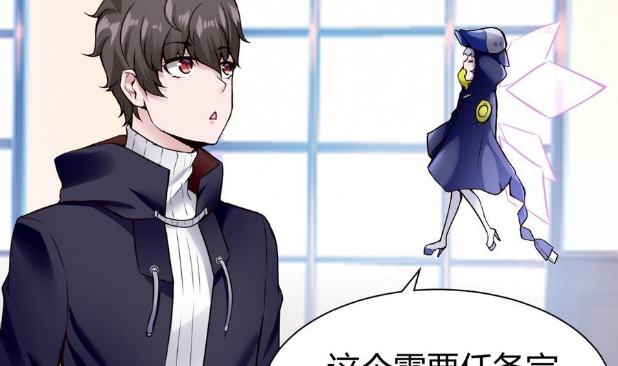 《超级键盘侠》第33话A键升级 第16页