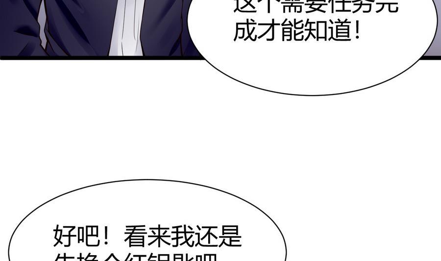 《超级键盘侠》第33话A键升级 第17页