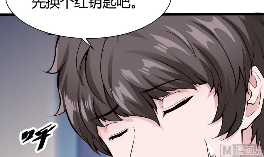 《超级键盘侠》第33话A键升级 第18页