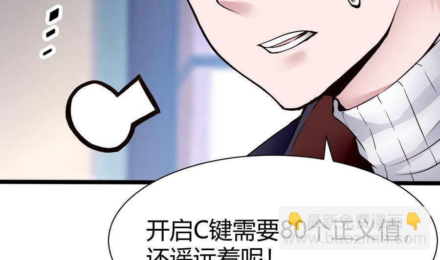 《超级键盘侠》第33话A键升级 第19页