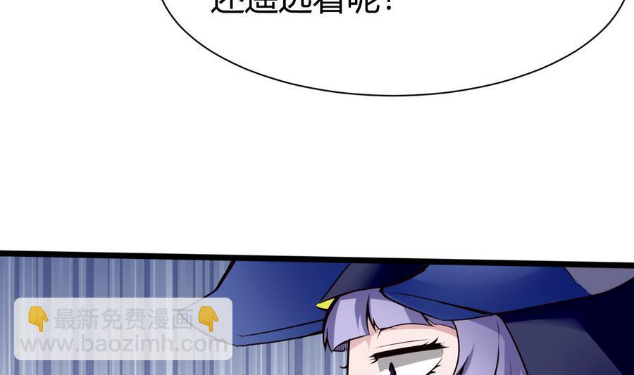 《超级键盘侠》第33话A键升级 第20页
