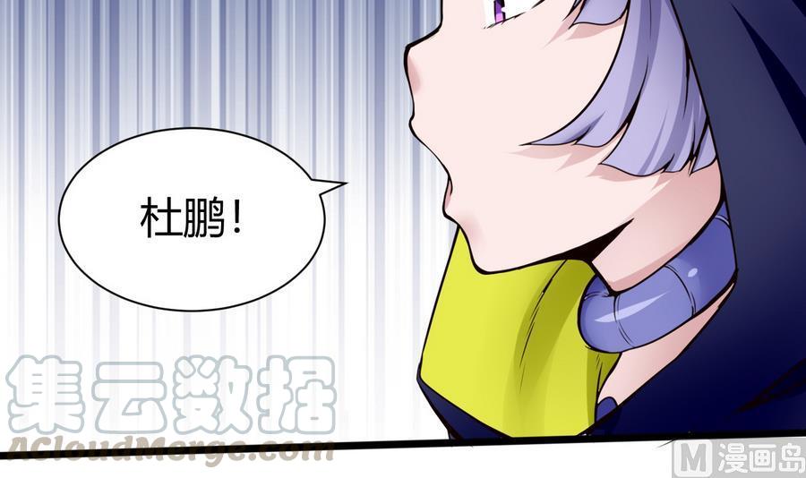 《超级键盘侠》第33话A键升级 第21页