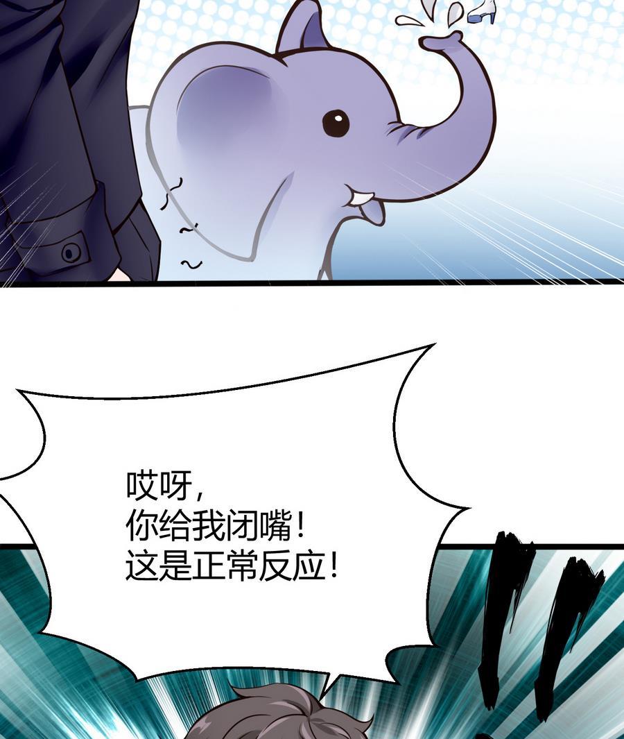 《超级键盘侠》第33话A键升级 第23页