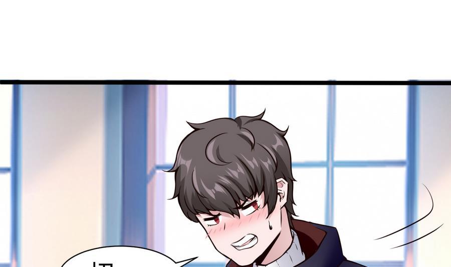 《超级键盘侠》第33话A键升级 第25页