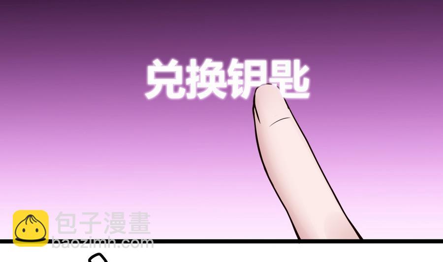 《超级键盘侠》第33话A键升级 第28页