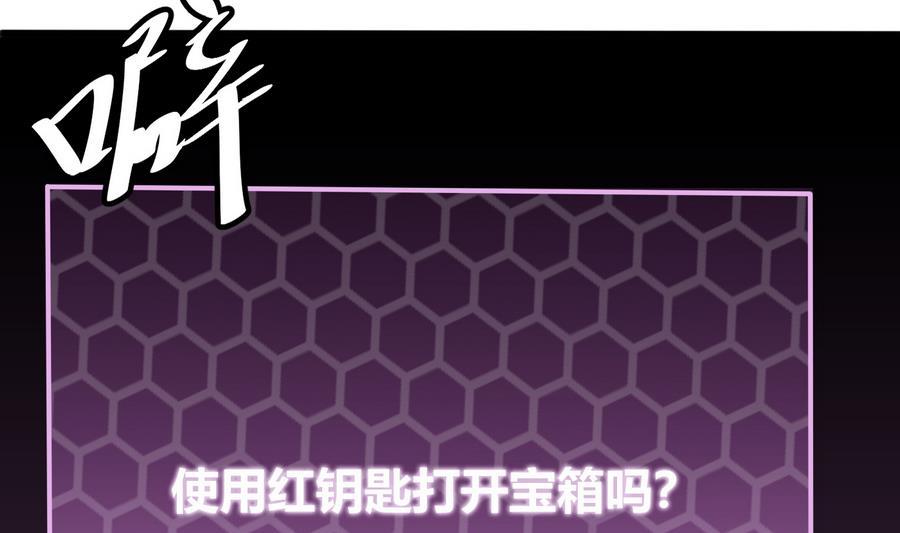 《超级键盘侠》第33话A键升级 第29页